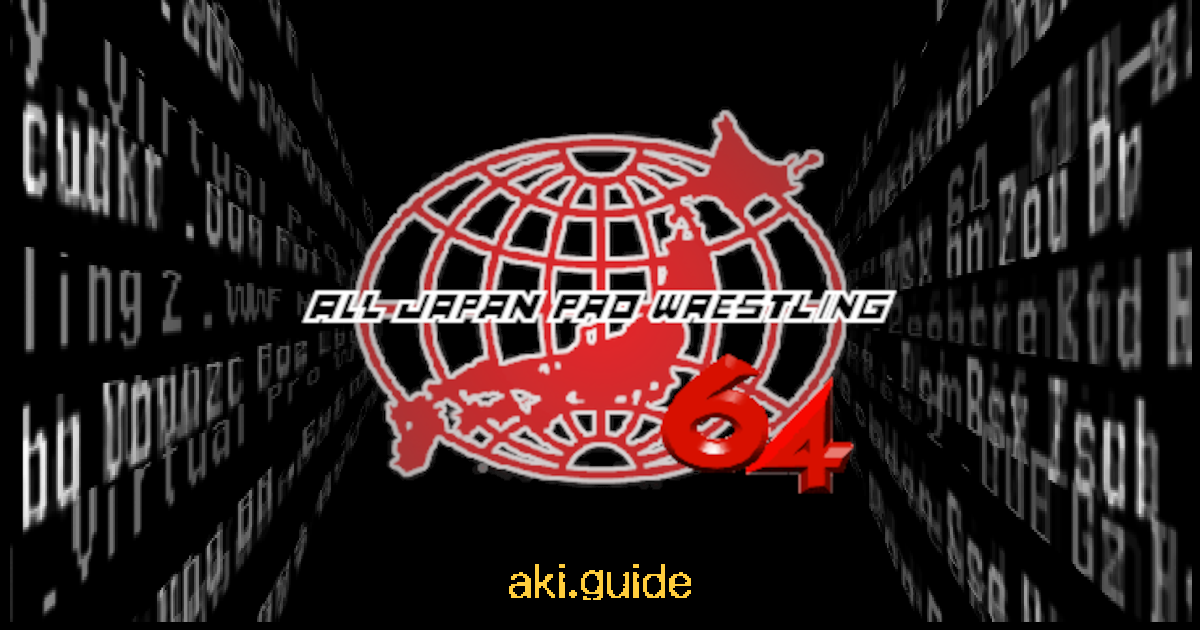 All japan pro wrestling 64 rom patcher