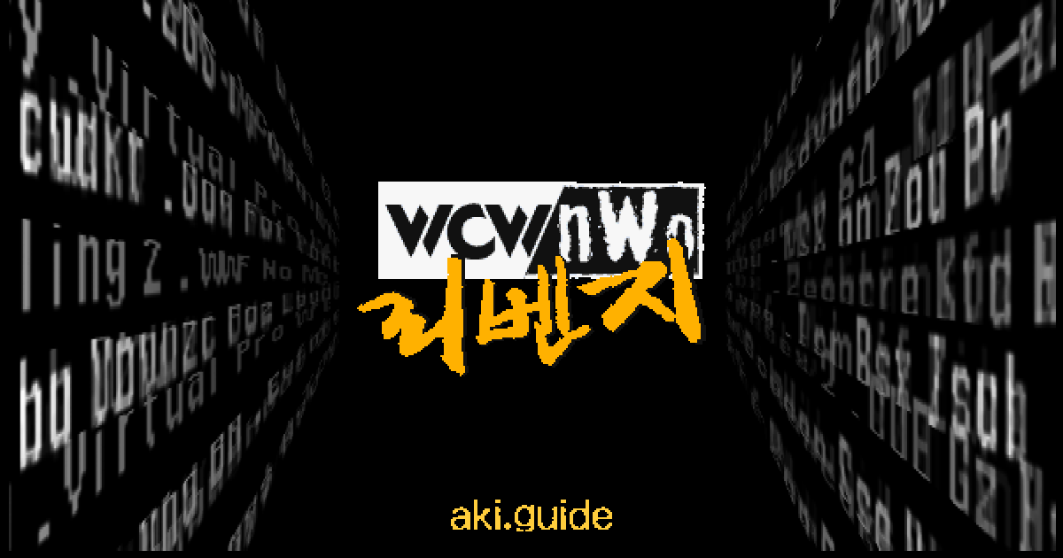 Wcw nwo revenji rom patcher